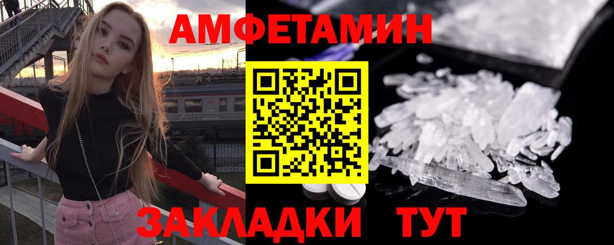 АМФ 97% Егорьевск