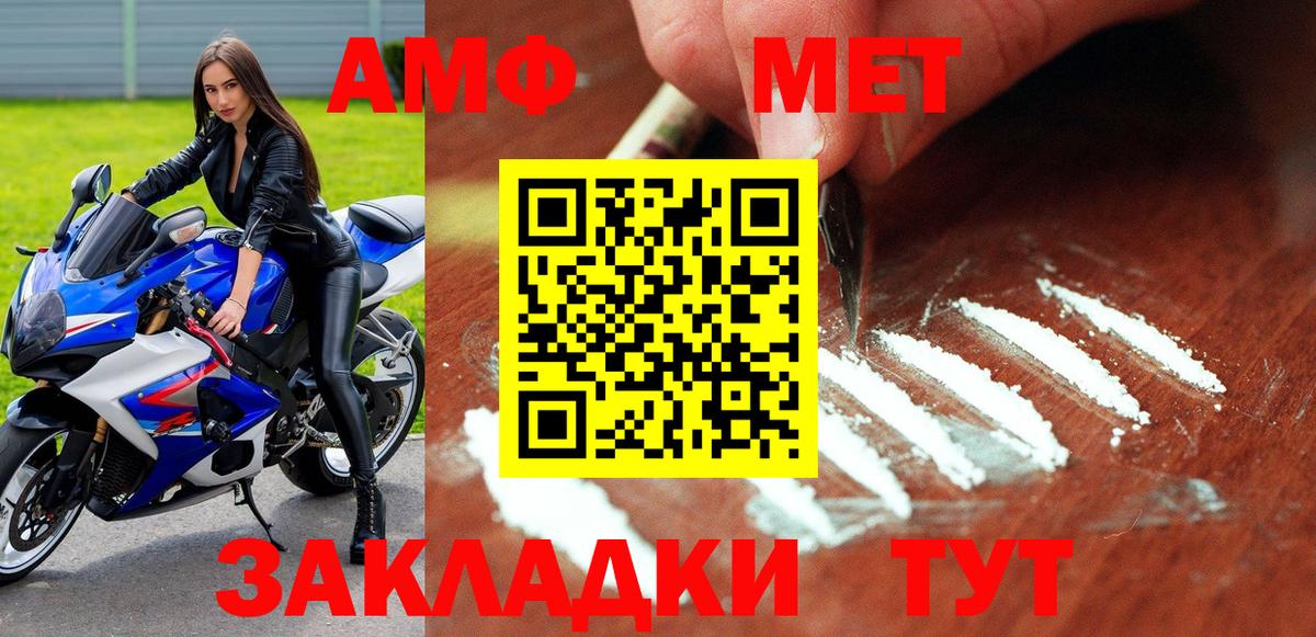 Егорьевск  АМФ Розовый  АМФЕТАМИН  Вход с VPN 