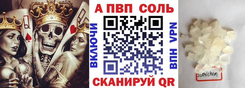 Alfa_PVP VHQ  закладка  Егорьевск 