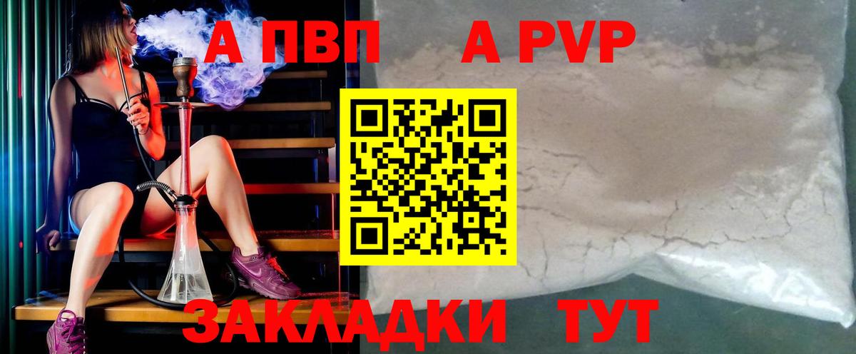 Alpha-PVP VHQ Егорьевск
