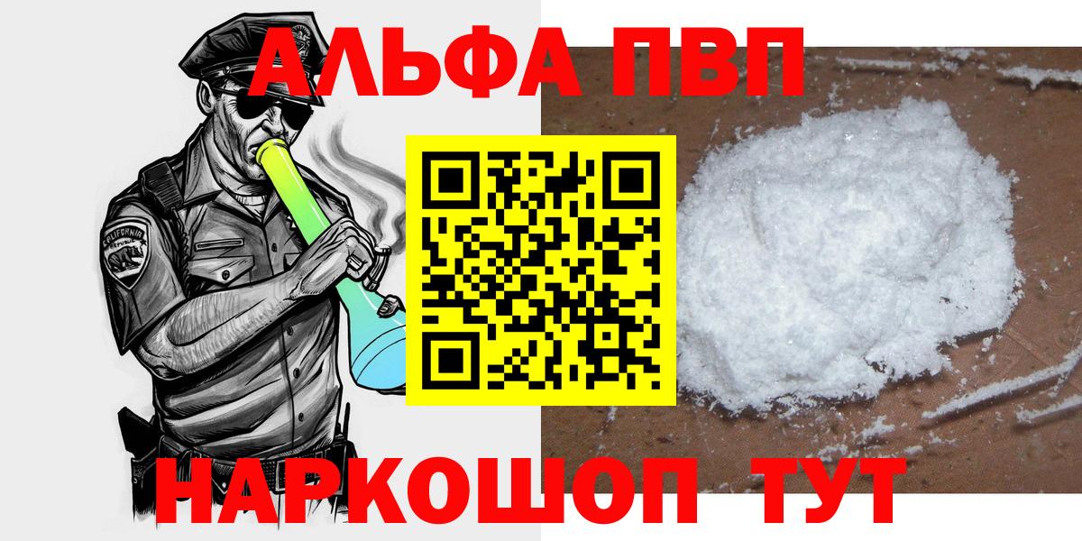 Вейп ТГК  APVP СОЛЬ кристаллы  МЕФ кристаллы  Вход с VPN  Егорьевск  Cocaine  Канабис  Гашиш  ГАШИШ  Каннабис  COCAIN 