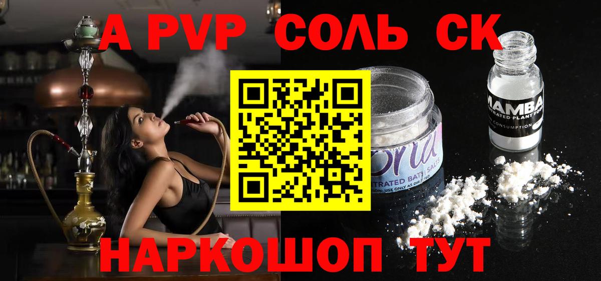 Егорьевск  где найти   Вход с VPN  APVP крисы CK  Alpha-PVP Соль  A PVP кристаллы 