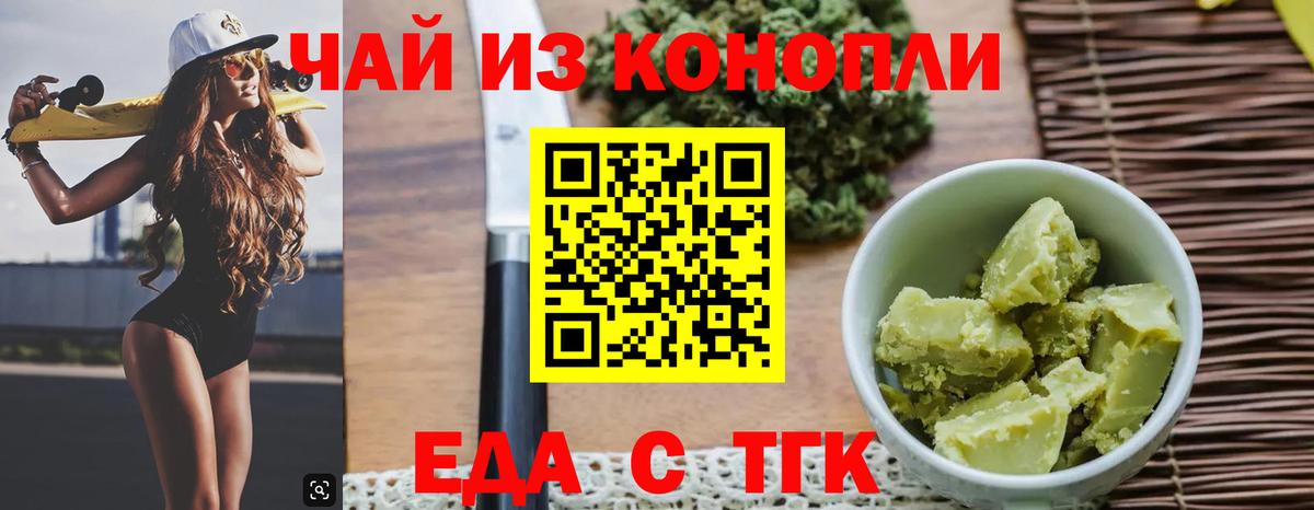Егорьевск  Еда ТГК марихуана  Вход с VPN 
