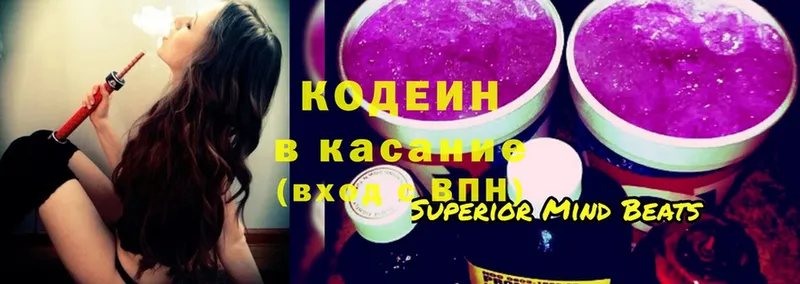 Кодеиновый сироп Lean напиток Lean (лин)  Егорьевск 