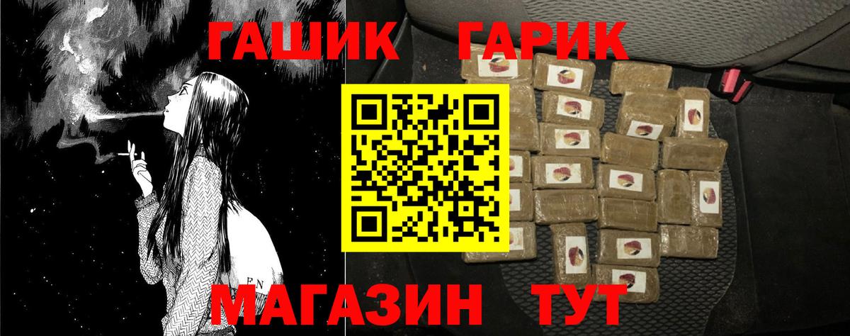 Гашиш индика сатива  Вход с VPN  ГАШИШ  Гашиш Cannabis  Егорьевск 