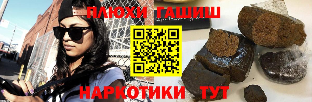 ГАШИШ гашик Егорьевск
