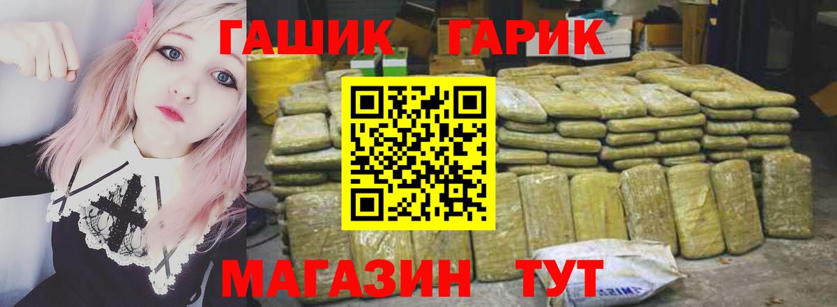 ГАШ Premium  ГАШ Premium  Егорьевск  ГАШ Premium 