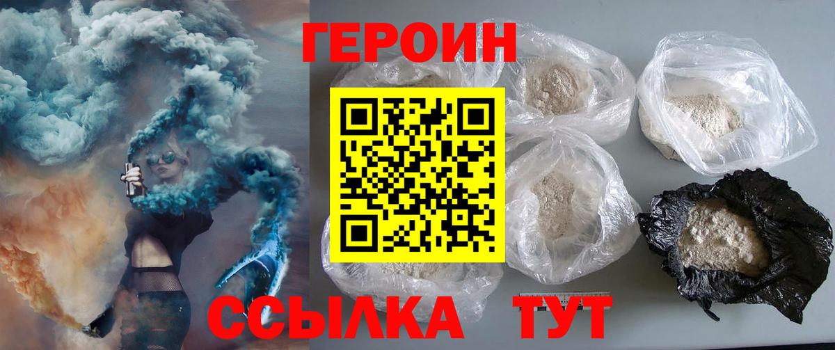 ГЕРОИН афганец  Егорьевск 