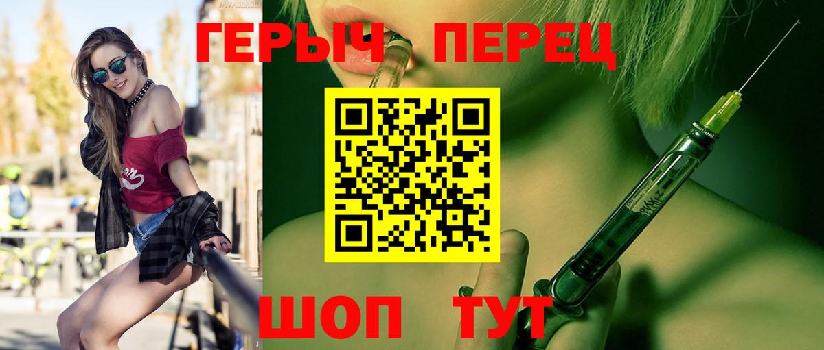 Героин белый Егорьевск