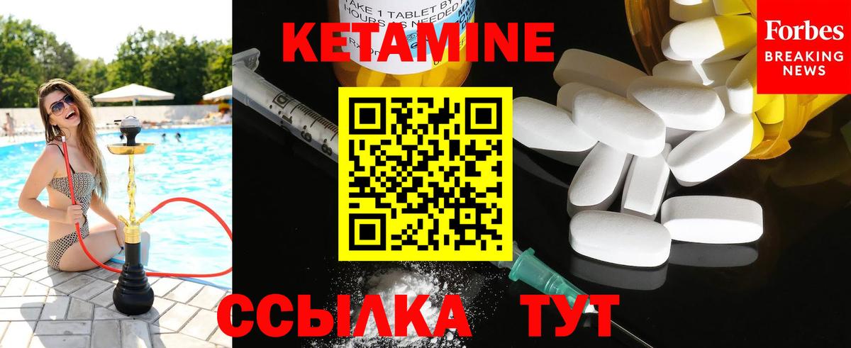 КЕТАМИН ketamine  Егорьевск 