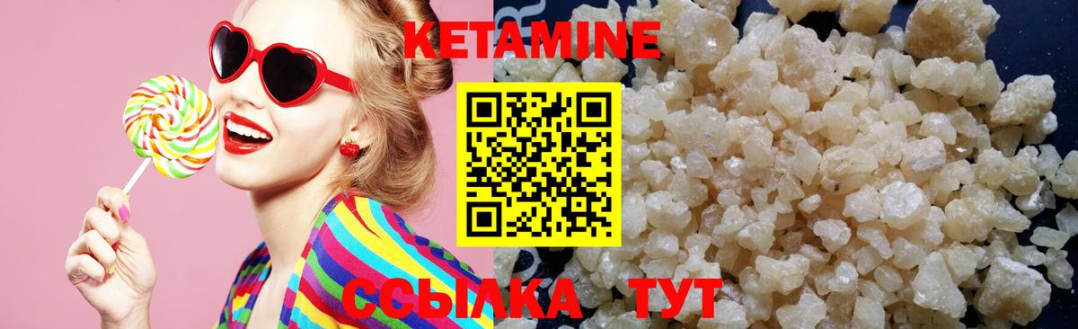 Кетамин VHQ  Вход с VPN  Егорьевск  КЕТАМИН ketamine 