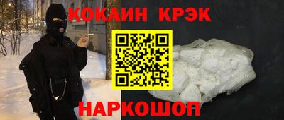 кокаин Гагарин