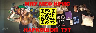 мефедрон Гусь-Хрустальный