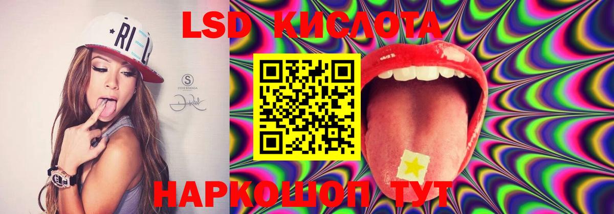 Лсд 25 экстази ecstasy Егорьевск