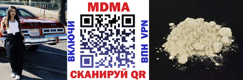 MDMA кристаллы  Егорьевск 