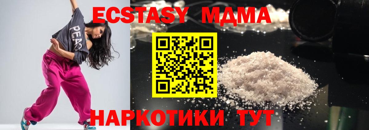 МДМА Molly  MDMA  Вход с VPN  Егорьевск  МДМА VHQ 