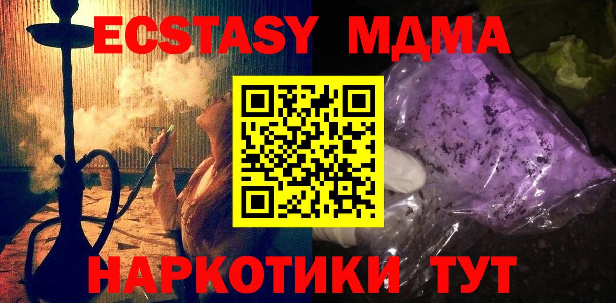 MDMA crystal  MDMA crystal  Егорьевск 