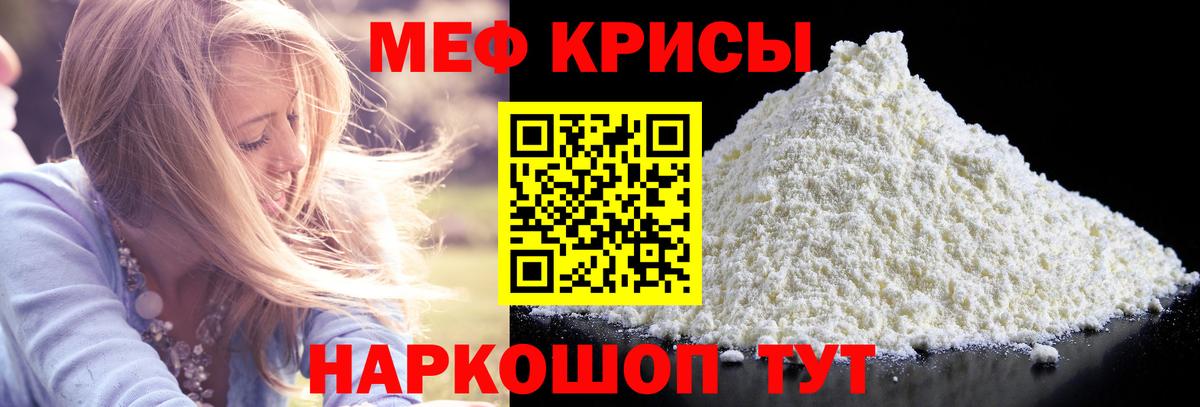 Мефедрон mephedrone  МЯУ-МЯУ мука  Меф  Егорьевск  Вход с VPN 
