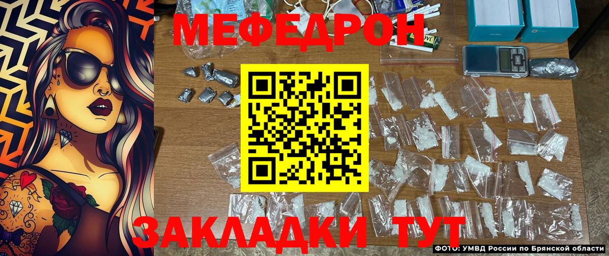 Мефедрон 4 MMC  блэк спрут ONION  Мефедрон 4 MMC  Егорьевск 