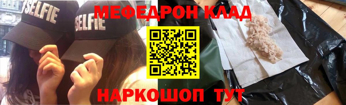 Меф  Егорьевск