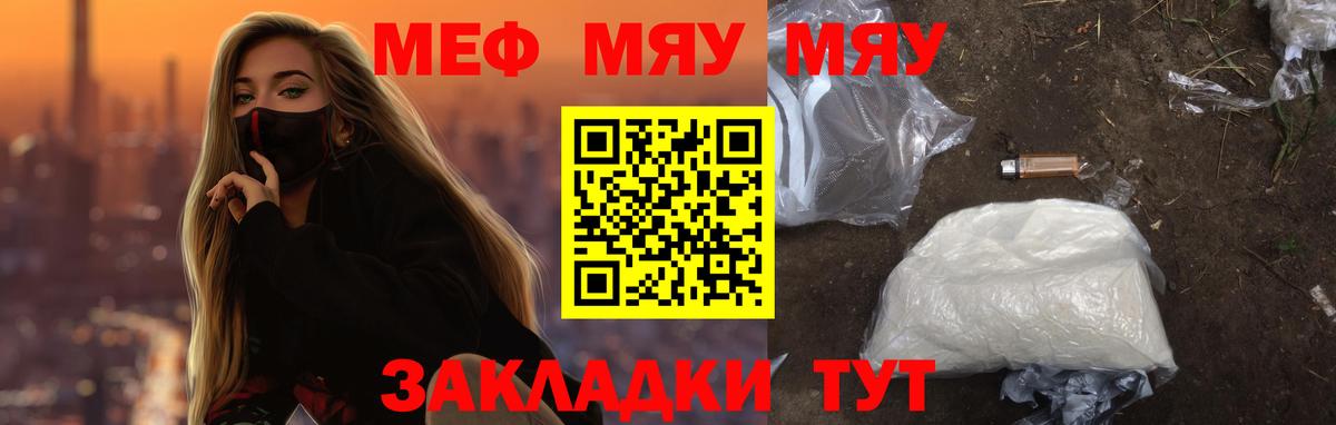 продажа наркотиков  МЯУ-МЯУ  Меф 4 MMC  Егорьевск  МЕФ мука 