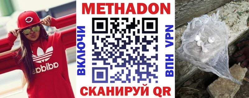 Метадон мёд  Егорьевск 