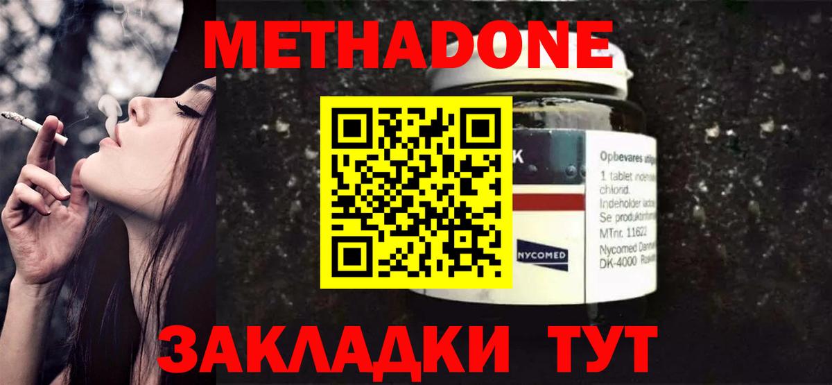 Метадон мёд  shop телеграм  Егорьевск  Метадон methadone  Вход с VPN 
