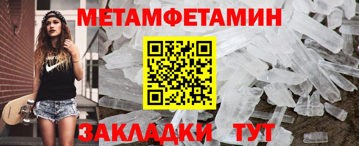 МЕТАМФЕТАМИН мет Егорьевск