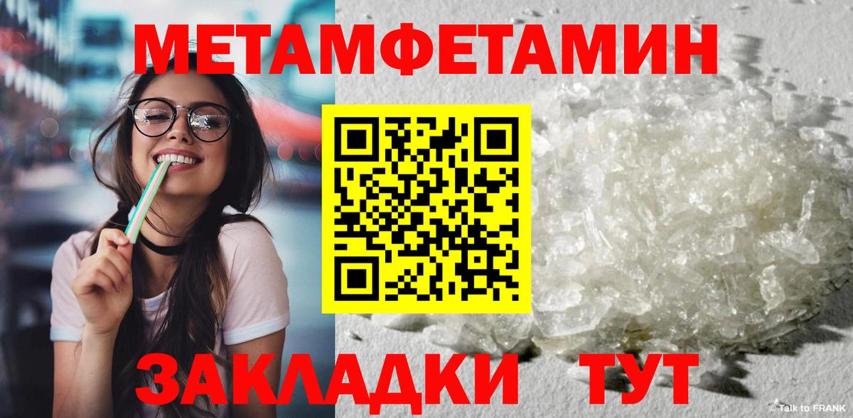 Метамфетамин витя  Метамфетамин витя  Метамфетамин  Егорьевск  Вход с VPN 