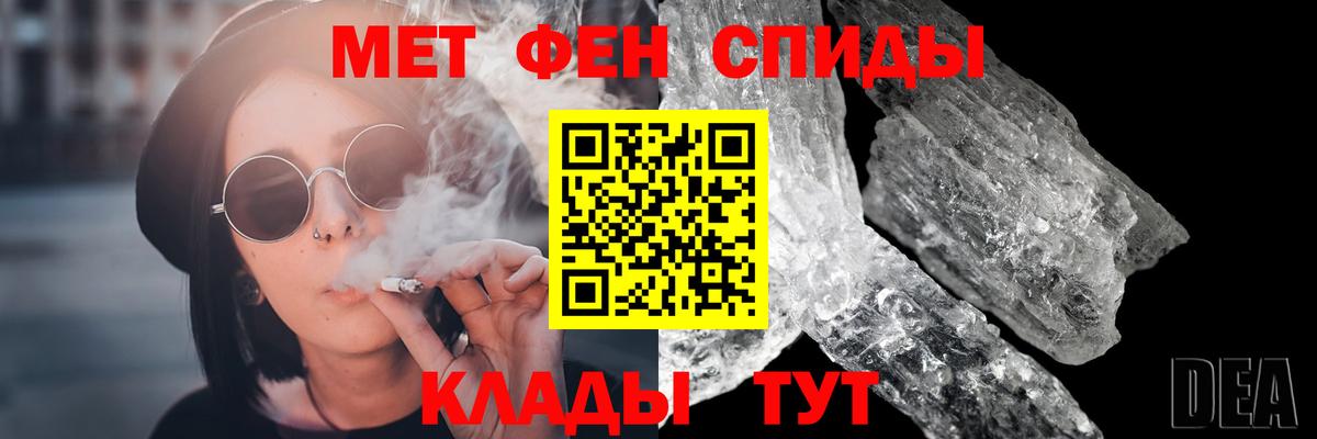 Первитин Methamphetamine Егорьевск