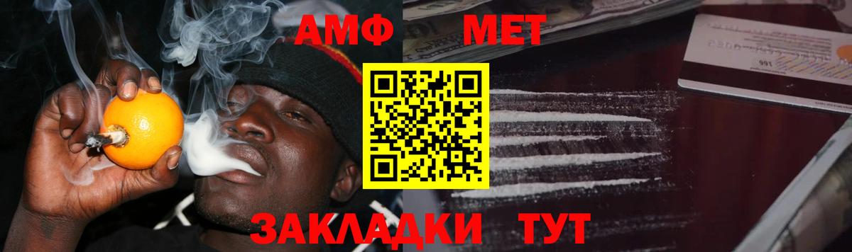 Метамфетамин винт  Метамфетамин винт  Егорьевск 