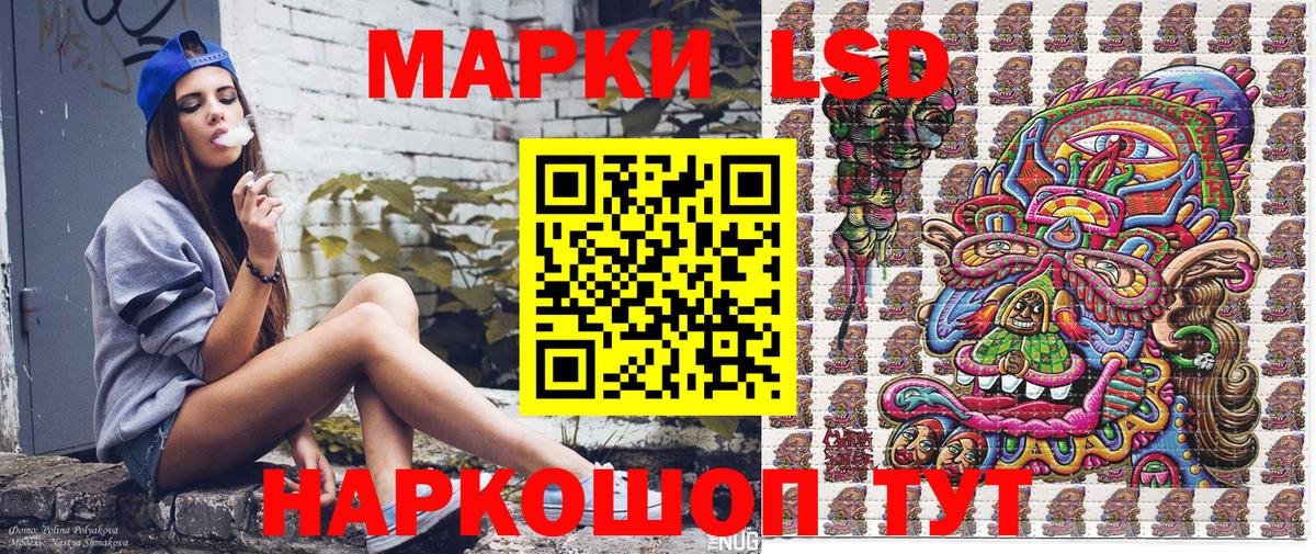 Марки 25I-NBOMe 1500мкг  Егорьевск 