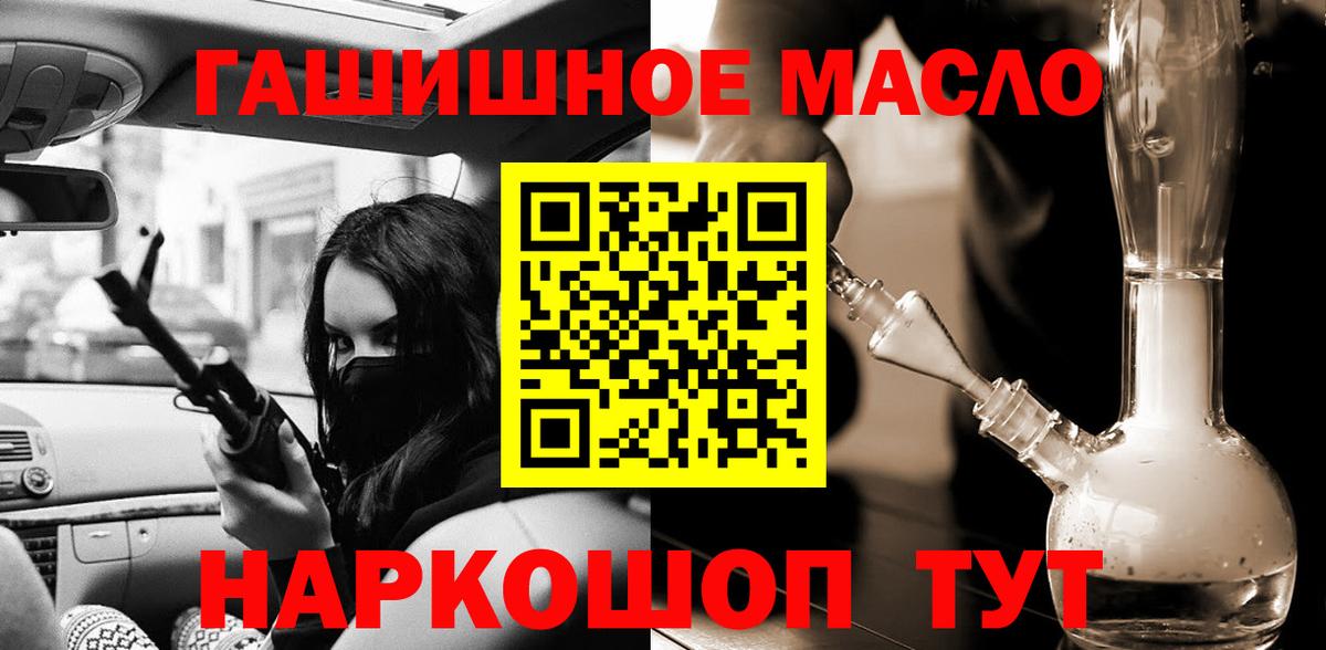 ТГК вейп  ТГК THC oil  Вход с VPN  Егорьевск 