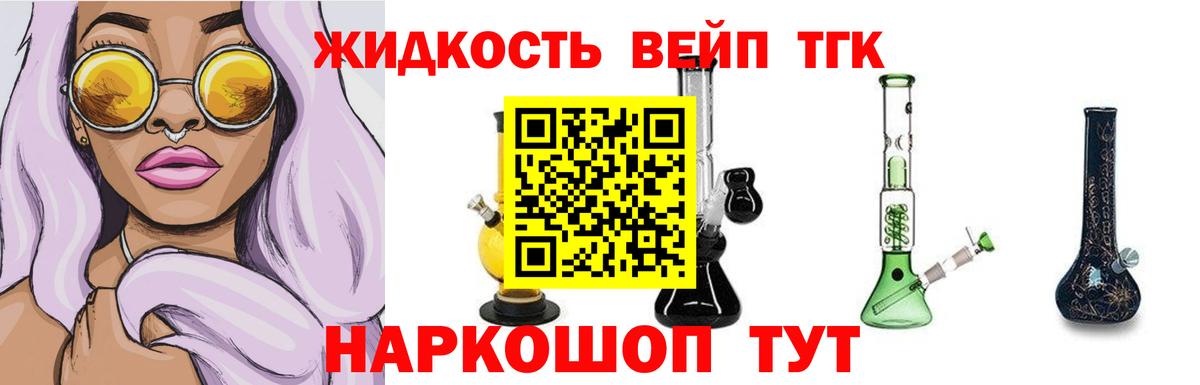 ТГК Wax Егорьевск