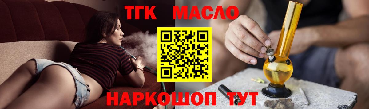 Дистиллят ТГК жижа Егорьевск