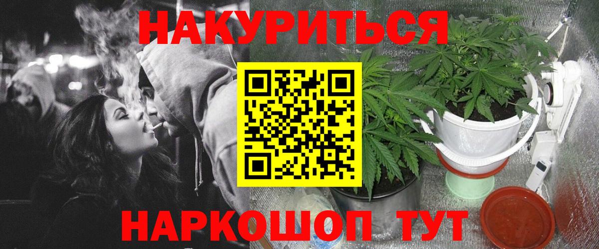 Бошки Шишки LSD WEED Егорьевск