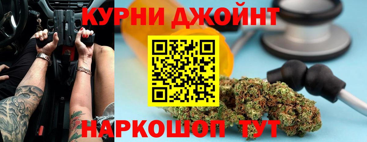 Бошки Шишки индика Егорьевск